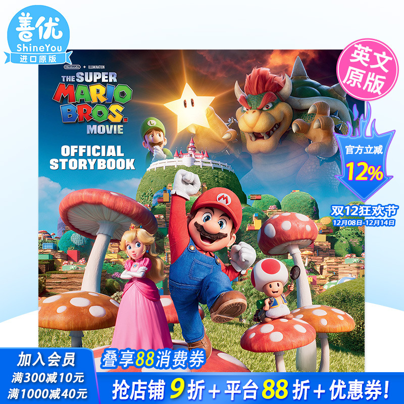 【现货】Super Mario Bros. Movie Story 任天堂超*马里奥电影版故事 英文进口 儿童绘本卡通动画电影书籍 超*玛丽