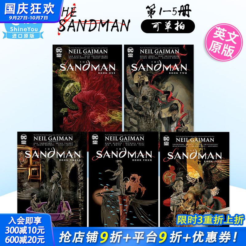 【现货】英文漫画 睡魔1-5部（可选拍）The Sandman  正版进口书籍 善优图书 DC comic
