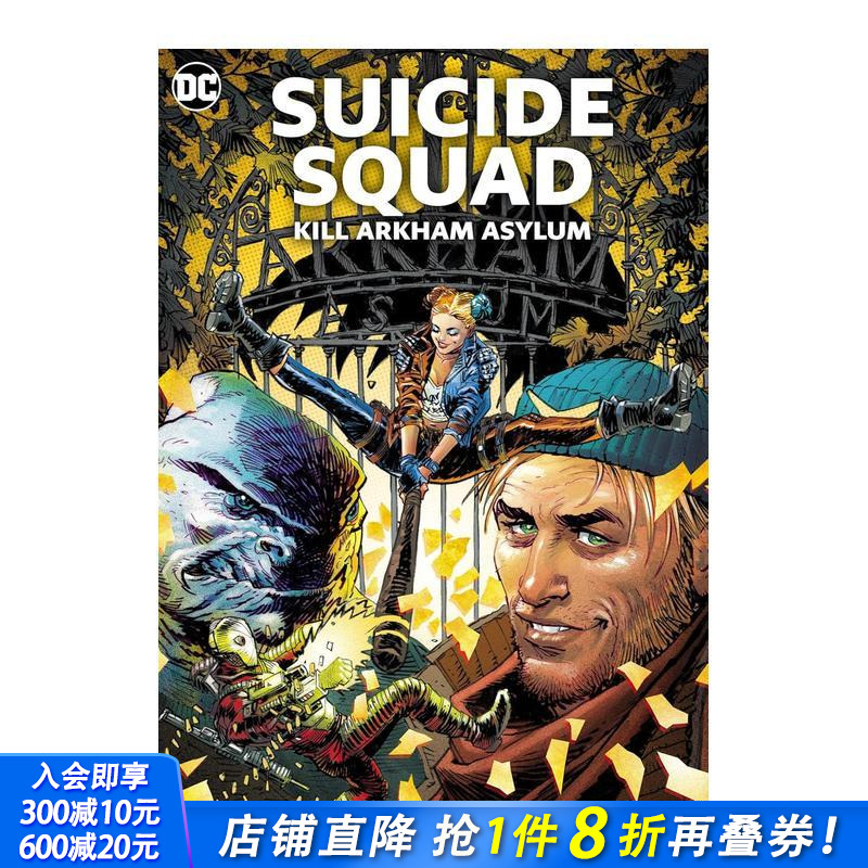 【DC漫画】自杀小队：杀死阿卡