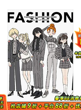 【现货】日文原版Tanaka画集作品集たなか画师tanaka老师fashion illustration book时尚插图手册日本流行服装时装设计艺术书 PIE