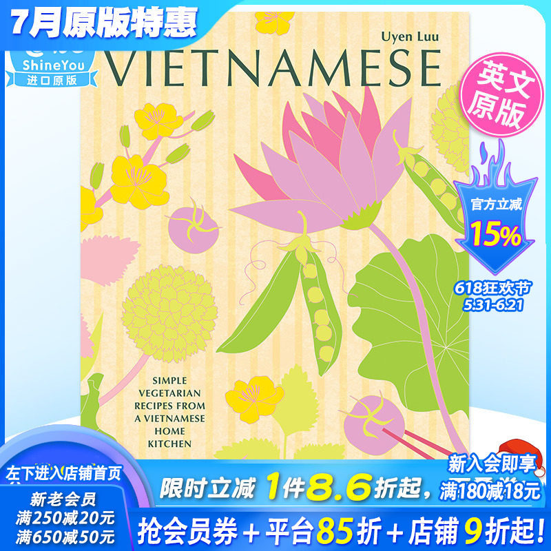 【预售】越南素食 Vietnamese Vegetarian 英文原版 餐饮生活 健康饮食 食谱 善优图书