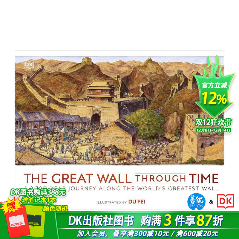 【DK全景百科】穿越时空的长城