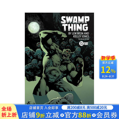 （预计10月出版）沼泽怪物 豪