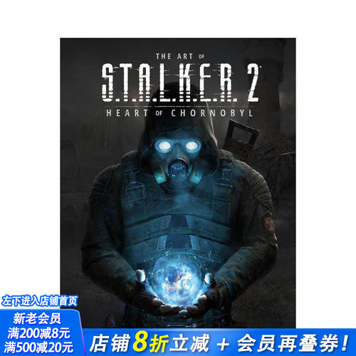 潜行者2：切尔诺贝利之心 游戏