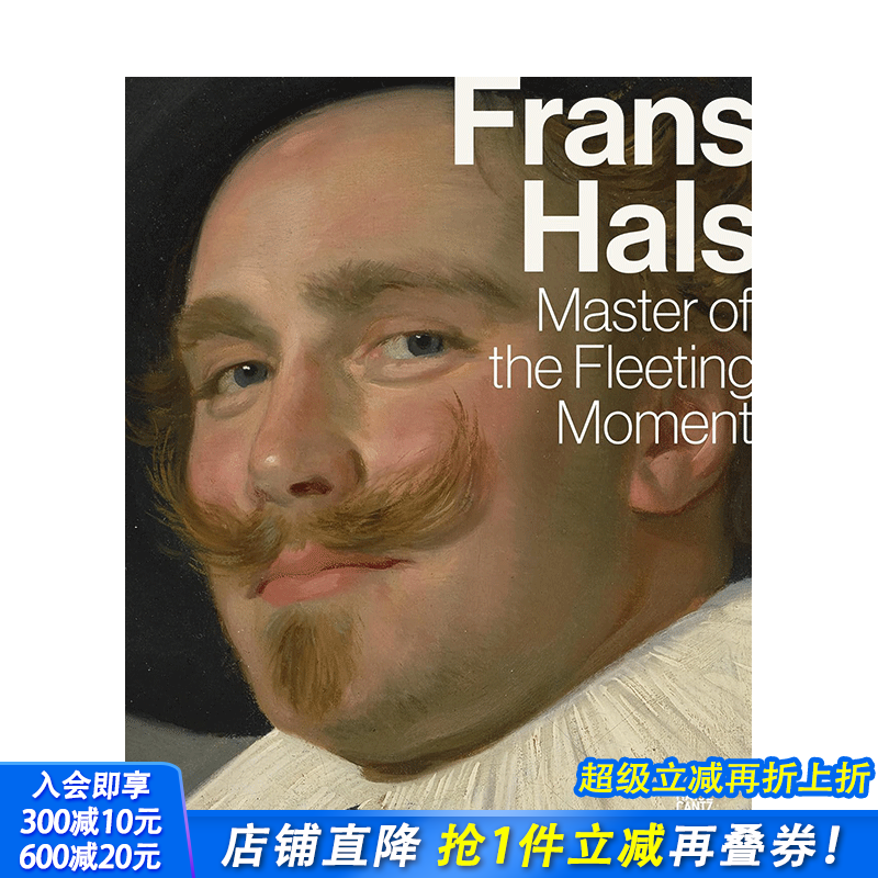 转瞬即逝的大师弗兰斯-哈尔斯