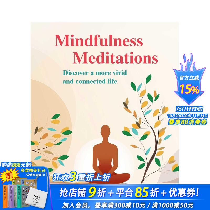 正念冥想:情绪调节的简易技能