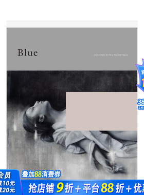 【现货】诹访敦 绘画作品集 blue ATSUSHI SUWA PAINTINGS  Blue 原版日文绘画 日本正版进口书