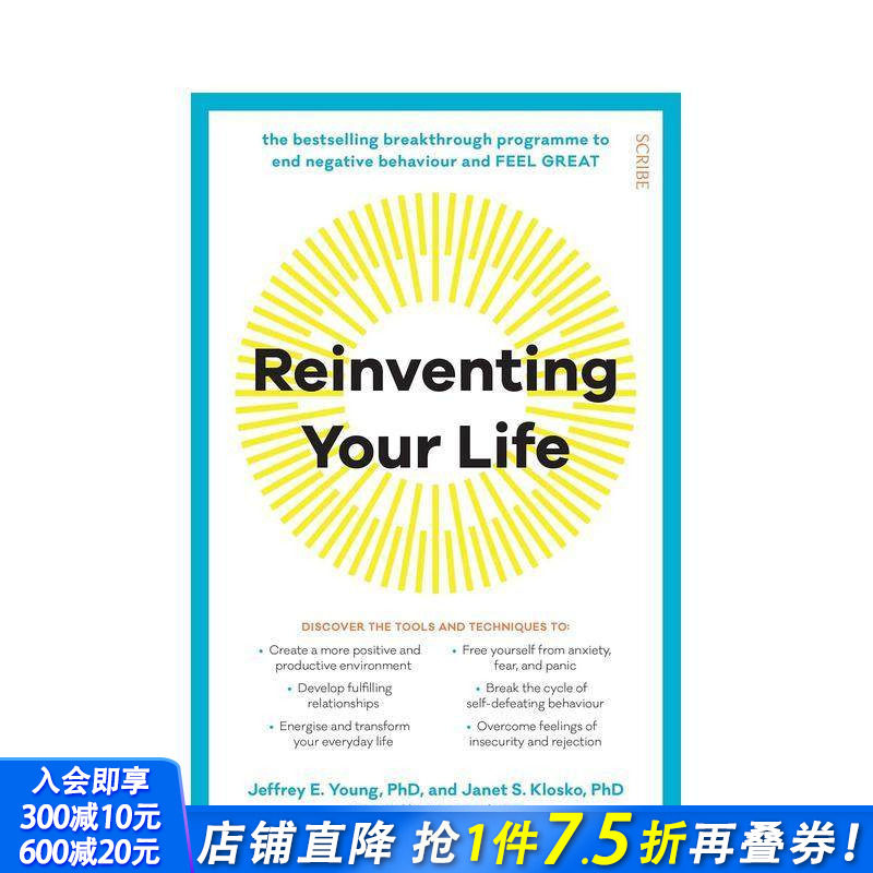 重塑人生：终结负面行为、拥抱美