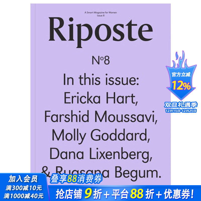 订阅 Riposte 英国英文 女性杂志 年订2期 E189 年订2期