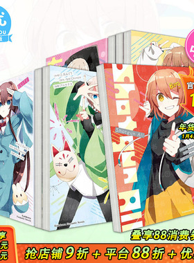 【现货】轻小说 有害人物/起司【三月みどり作品 多册选拍】Shotgun All/再见宣言/TAMAYA/精英ELITE  角川出版台湾原装进口小说书