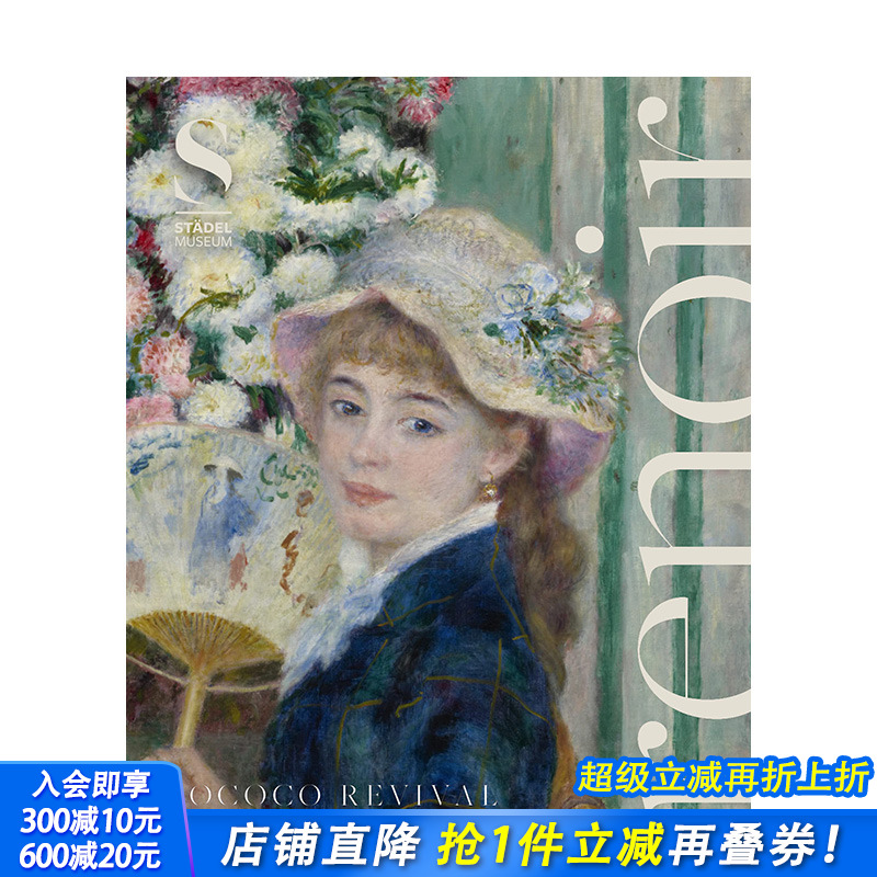 【现货】Renoir: Rococo Revival,雷诺阿:洛可可式复兴英文原版 19世纪现代艺术画册 正版进口书籍 善优图书