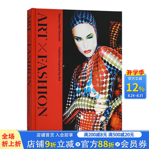 【现货】英文 艺术×时尚：受艺术启发的时尚 Art X Fashion : Fashion Inspired by Art 时尚设计师/品牌 正版进口图书画册