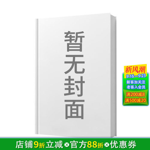 (预计4月出版)【美国国家地理
