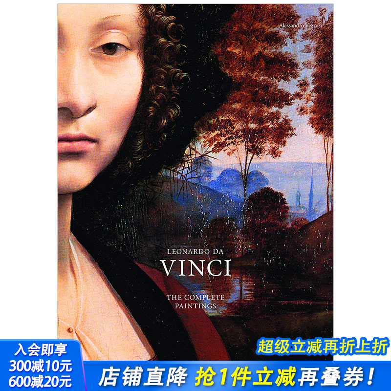 【现货】[PRESTEL出版]Leonardo Da Vinci 达芬奇:完整的绘画细节 英文原版艺术绘画