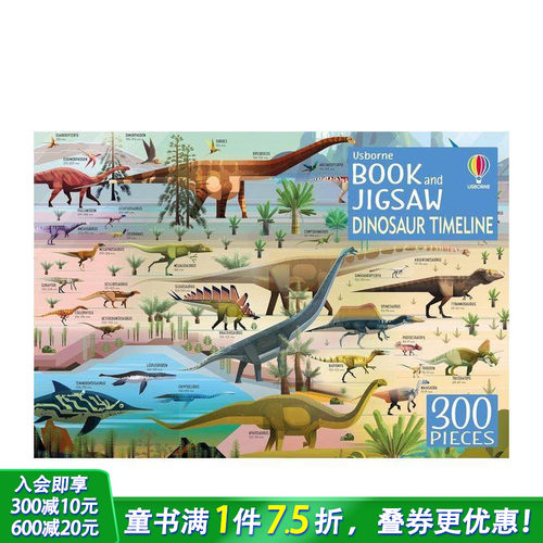 【尤斯伯恩书与拼图】恐龙时间线