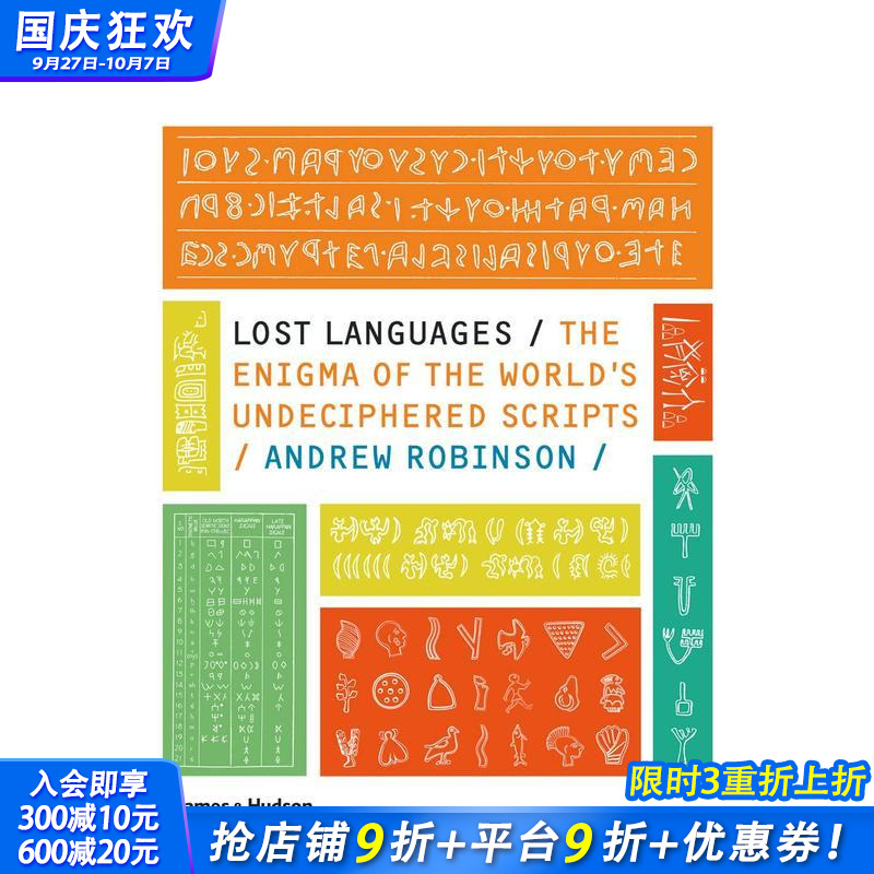 失落的语言：世界未破译文字之谜