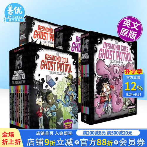 【现货多册选拍】Desmond Cole幽灵巡逻队盒装：10册合集+4册合集 Desmond Cole Ghost Patrol英文呢初级儿童章节桥梁英语故事阅读