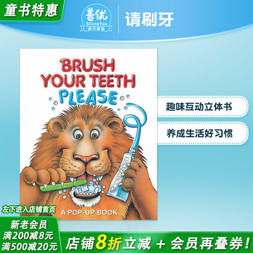 【现货】英文原版绘本 Brush Your Teeth Please 请刷牙 养成生活好习惯立体书 幼儿英语启蒙认知读物 英文版进口原版书籍