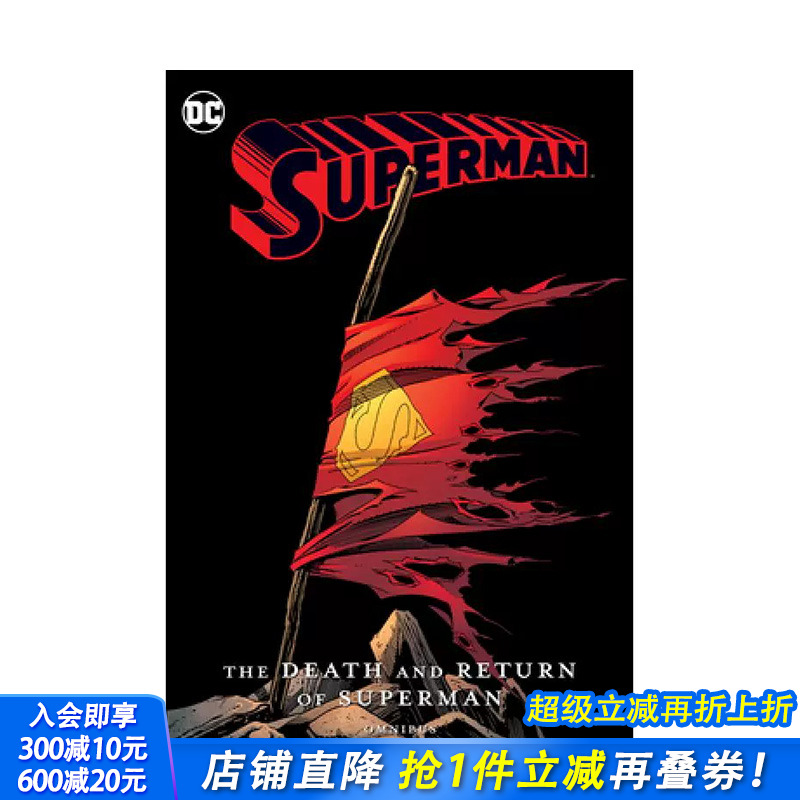 【预售】DC漫画超人之死而复生 Death and Return of Superman Omnibus 英文漫画 原版进口书 原装正版【善优图书】