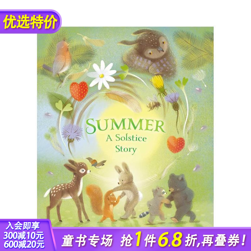 夏至的故事 【The Sols