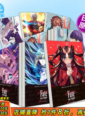 【现货多册选拍】日漫 Fatestay night命运之夜 无限剑制 圣杯之战1-8册 Unlimited Blade Works 森山大輔 日本进口漫画FGO十周年
