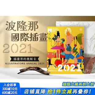 Beatrice 预售 中文繁体绘画作品集 Alemagna 正版 台版 翡冷翠文创 波隆那插画年鉴2021 进口书 原版 等 碧翠丝.阿雷马娜
