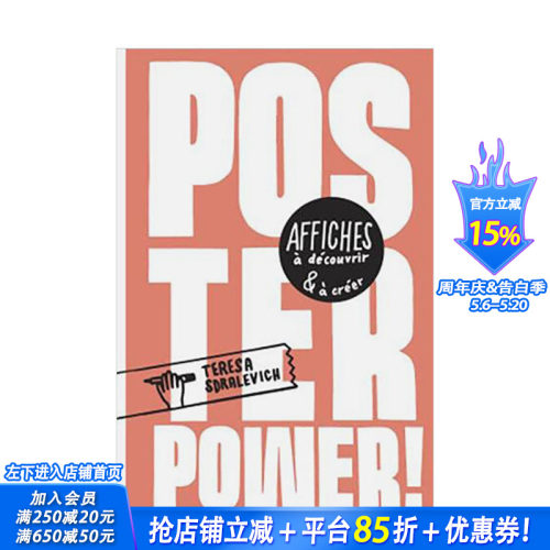 【现货】海报的力量Poster Power 7岁以上少儿创作设计启蒙灵感艺术绘本 法文原版 Teresa Sdralevich 早教启发【善优童书】