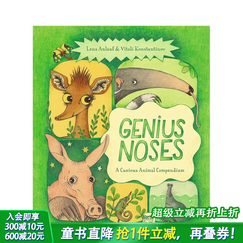天才的鼻子：奇妙动物大全 Ge