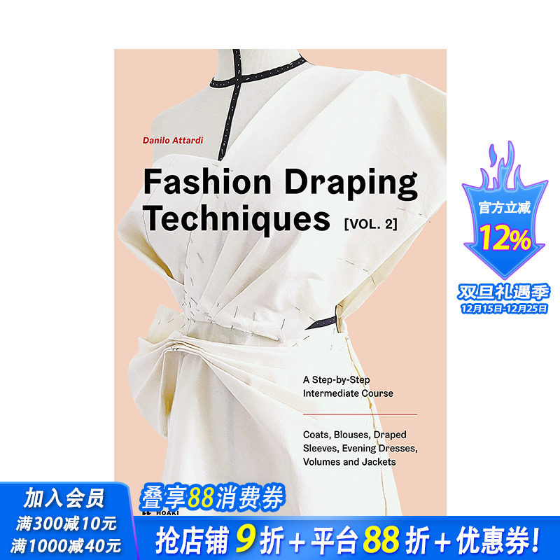 【预售】时尚立体剪裁技巧 卷二：循序渐进的中*课程 Fashion Draping Techniques 服装设计布料材料 英文原版进口