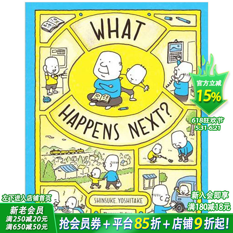 【预售】【T&H】What Happens Next?接下来会发生什么？吉竹伸介绘本 后来呢后来怎么了 英文原版绘本【善优童书】