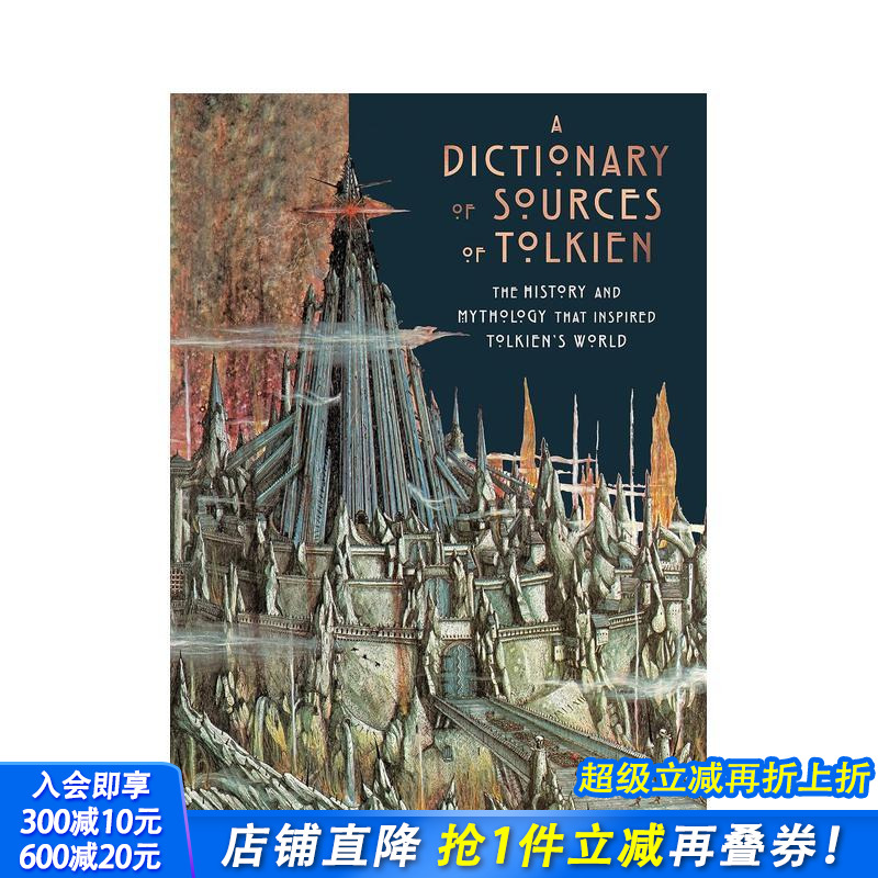 托尔金来源词典:启迪托尔金世界