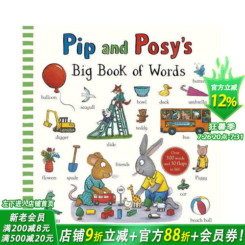 皮普和波西：翻翻单词大书 Pi