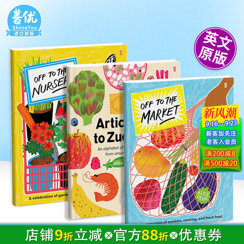 【现货多册选拍】出发去市场吧/奔赴苗圃/从洋蓟到节瓜【Alice Oehr作品】Off to the Market农产品趣味科普 英文儿童插画绘本书