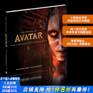 【现货】阿凡达3:火与烬 电影设定集 The Making of Avatar The Way of Water英文生活 詹姆斯卡梅隆 正版进口书
