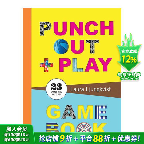 拆拆卡片游戏书 Punch O