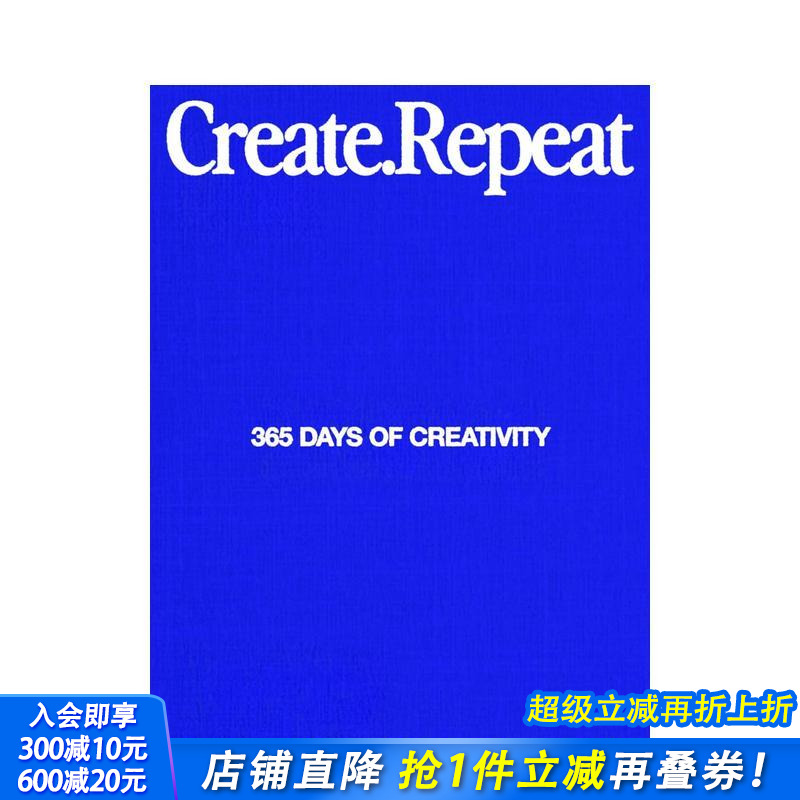 创造·循环：365天灵感练习手