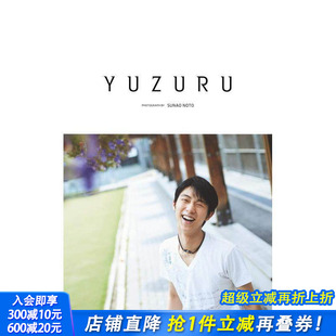 YUZURU 羽生结弦写真集 日文写真 进口书籍 日文原版 日本正版 善优图书 现货