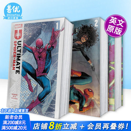 【Marvel漫威】蜘蛛侠 卷