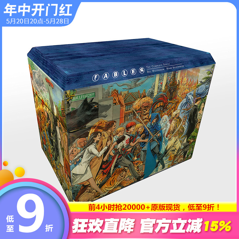 【现货】英文原版漫画 寓言 20周年纪念盒套装 Fables 20th Anniversary Box Set 进口正版图书画册 善优图书