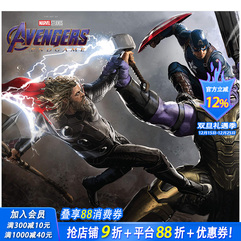 【现货】漫威复仇者联盟4终局之战电影设定集英文原版Avengers Endgame The Art of the Movie