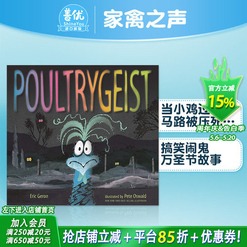 【现货】Pete Oswald插画：家禽之声Poultrygeist 4-8岁儿童幽默故事绘本 英文原版 Eric Geron 图书