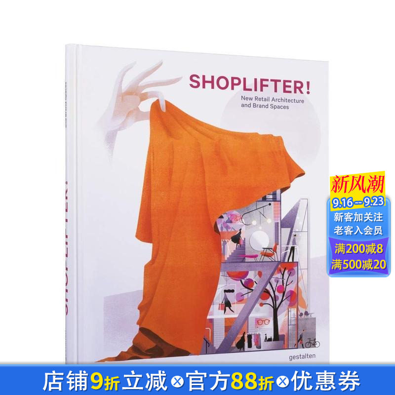 【现货】英文原版 Shoplifter！New Retail 进口艺术 商店创意 商业空间 展示陈列设计 新零售架构与品牌空间