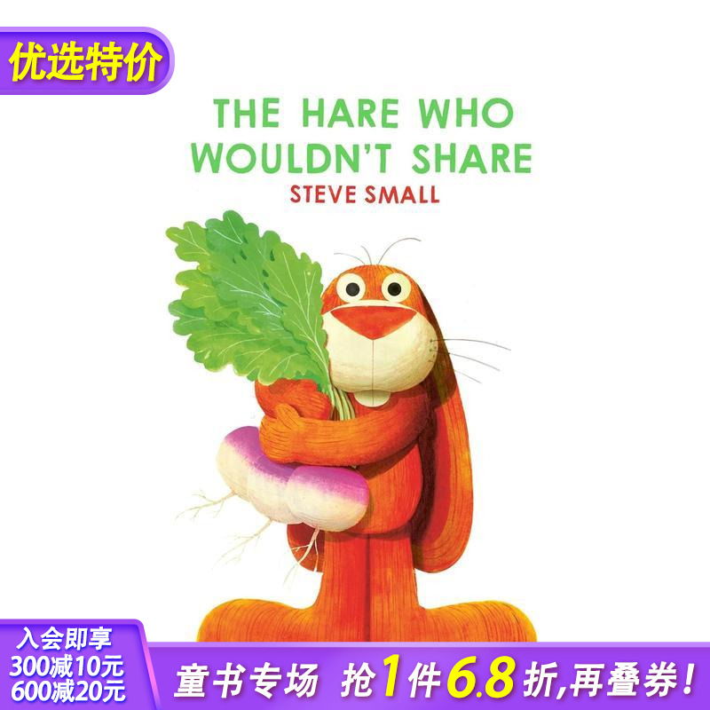 不愿分享的野兔 HARE WH