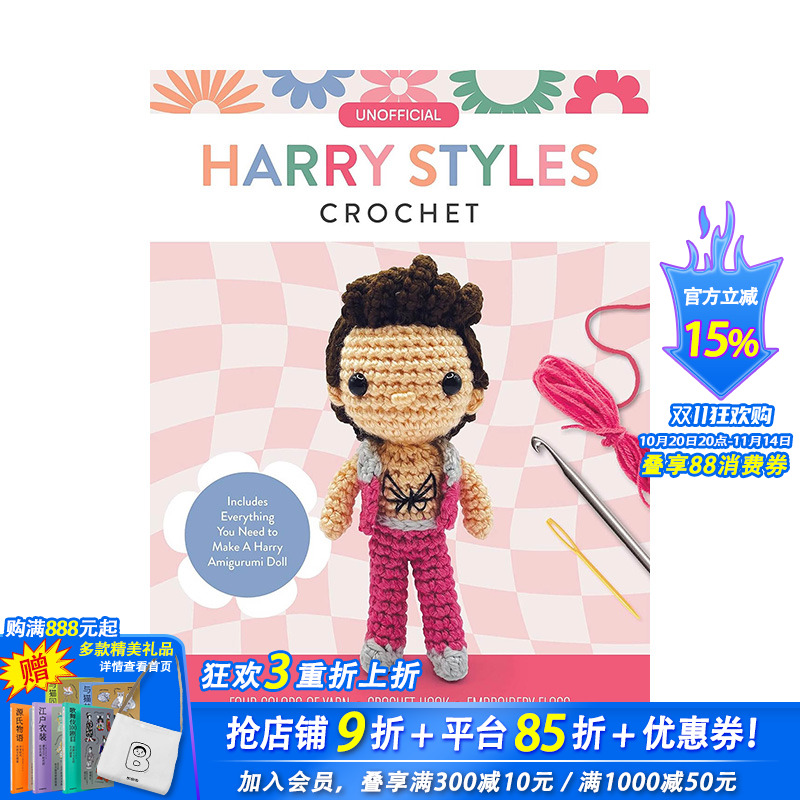 【预售】哈利风格钩针非官方指南:教你学会哈利娃娃微型钩针 Unofficial Harry Styles Crochet 原版英文手工制作 正版进口图书