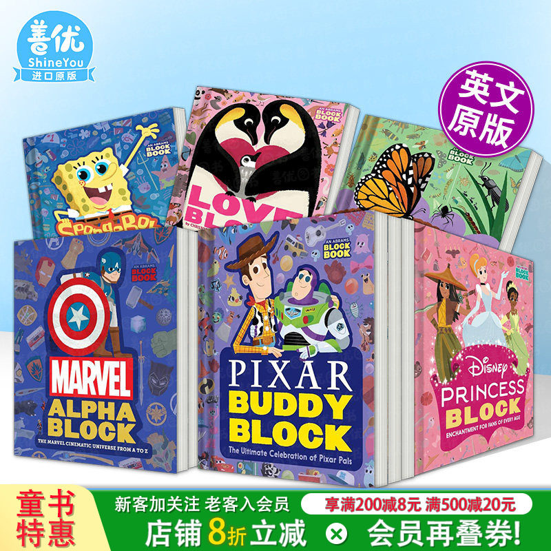 【现货多册选拍】皮克斯动画人物 【Block镂空异形纸板书】迪士尼/芝麻街/漫威/建筑Pixar Buddy Block英语早教绘本英文进口儿童书