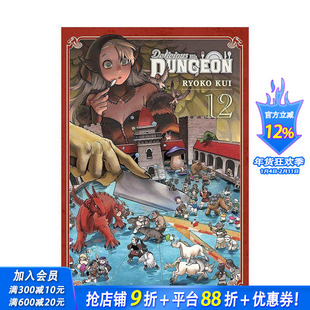 【预售】迷宫饭 12 Delicious In Dungeon, Vol. 12 英文漫画 正版进口书