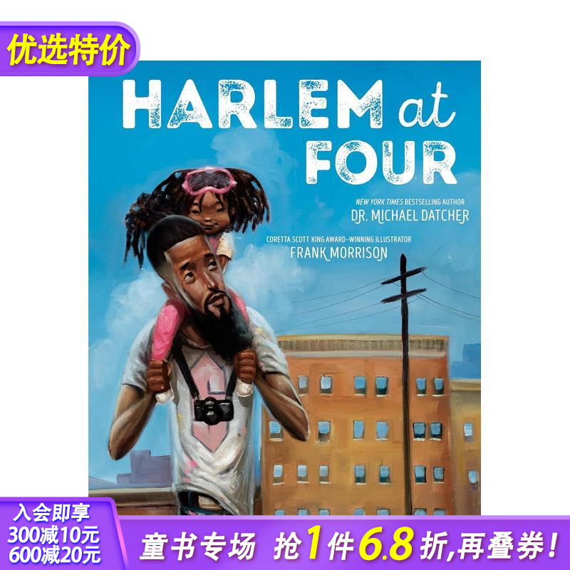 四岁的哈莱姆 Harlem A