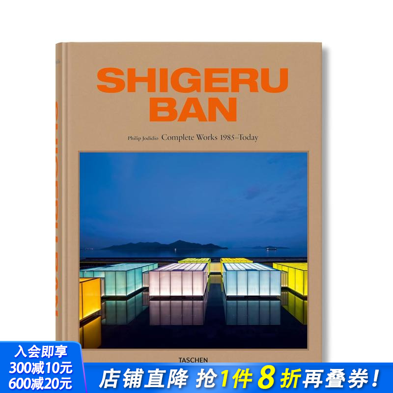 坂茂：1985至今作品全集 S