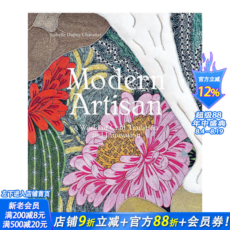 【预售】现代工匠:传统与创新的手工艺世界 Modern Artisan A World Of Craft Tradition 原版英文艺术画册画集 正版进口书