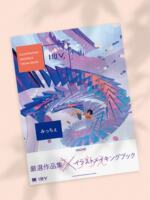 【现货】MICHE插画作品集：みっちぇ ILLUSTRATION MAKING & VISUAL BOOK系列 翔泳社 日文原版进口画师插画P站科幻风格 图书 thumbnail 2